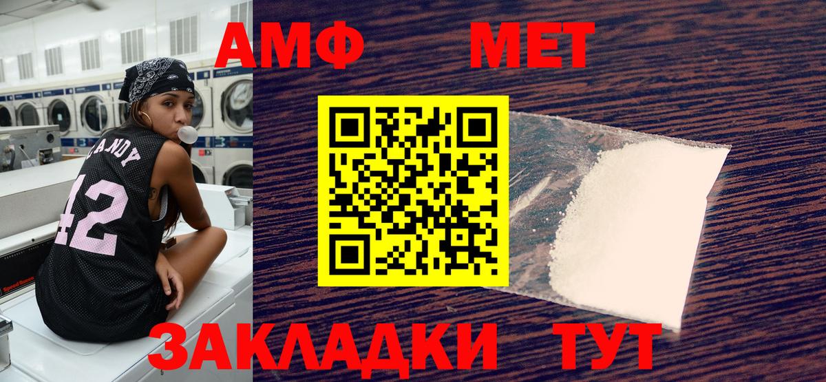 Амфетамин 97% Ярославль