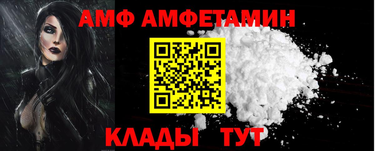 Ярославль  Amphetamine Premium  Вход с VPN 