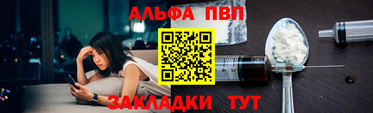 Alfa_PVP кристаллы  Вход с VPN  A-PVP Соль  Alfa_PVP СК КРИС  Ярославль 