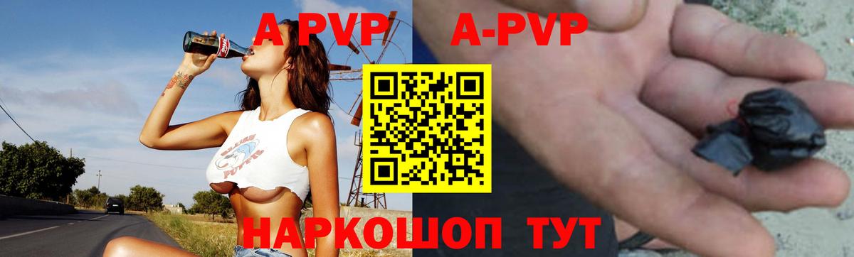 Alfa_PVP VHQ Ярославль