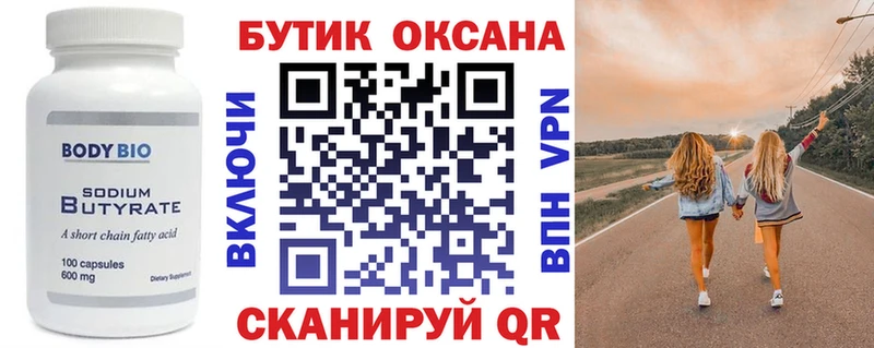 где можно купить наркотик Ярославль БУТИРАТ Butirat