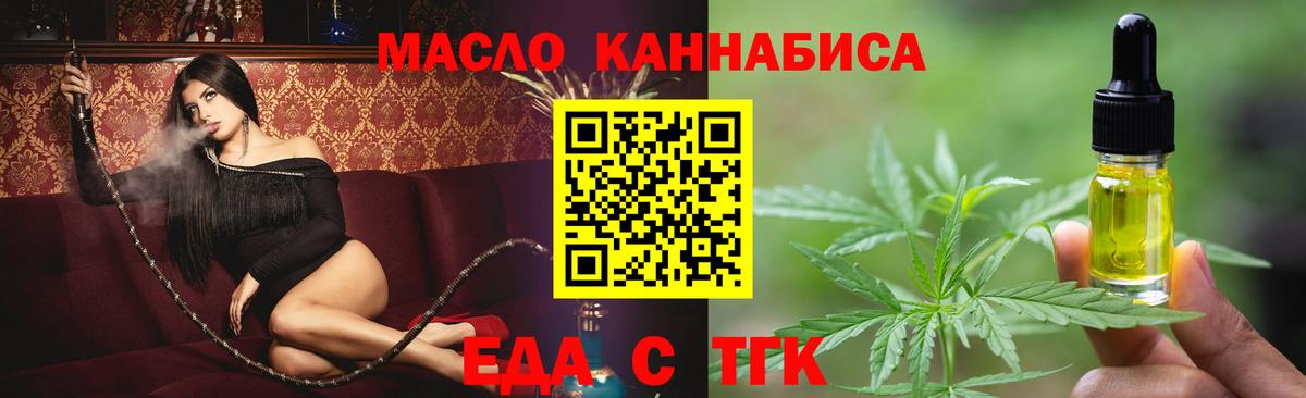 Ярославль  Canna-Cookies конопля  Вход с VPN 