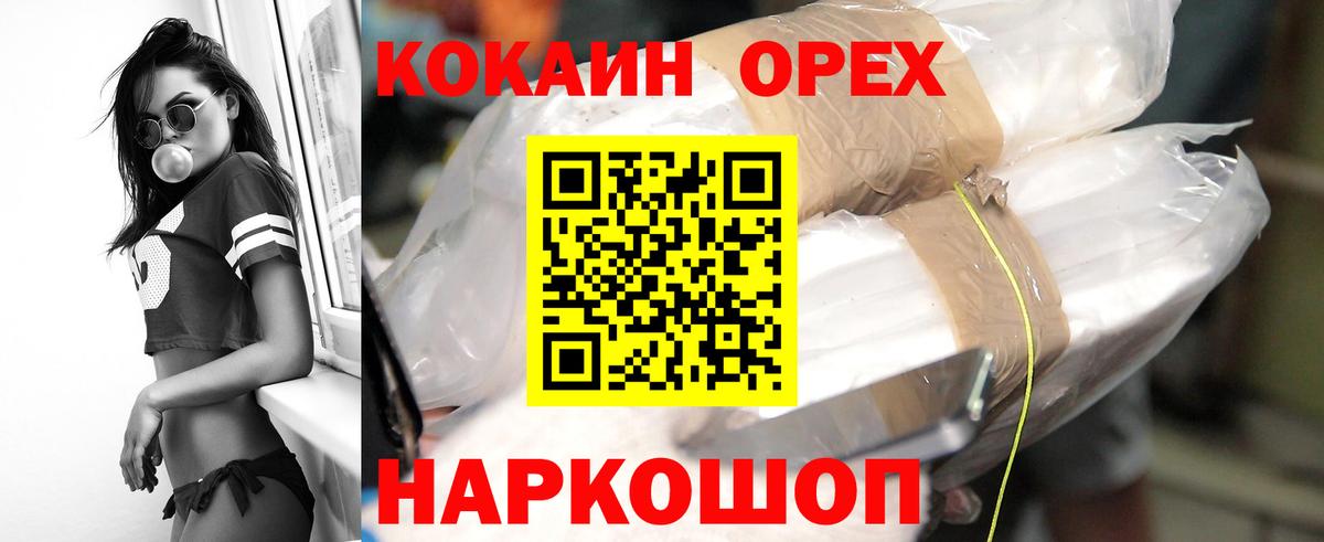 КОКАИН VHQ Ярославль