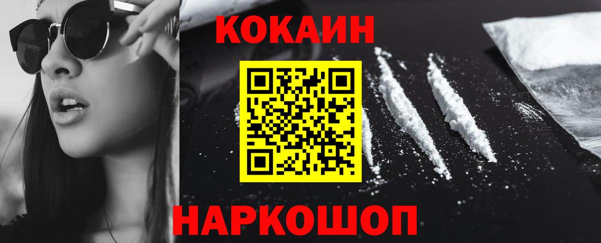 Ярославль  Кокаин  КОКАИН Columbia  Вход с VPN  COCAIN 98% 