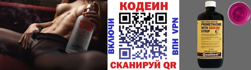 Кодеин Purple Drank  mega ссылки  Ярославль 