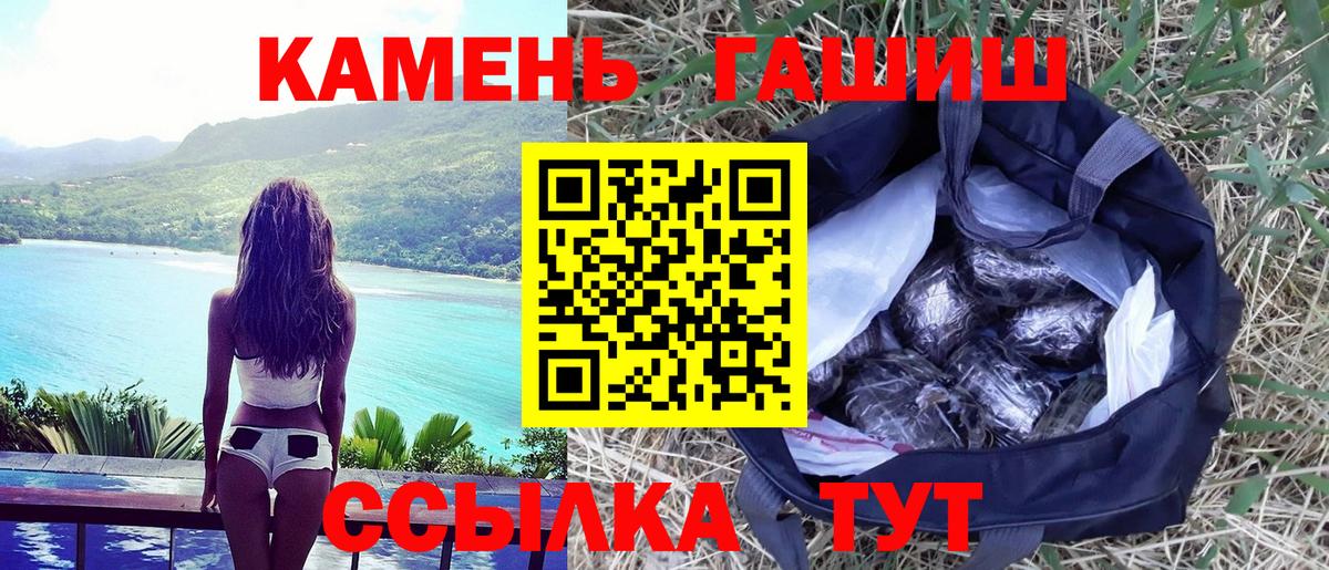 ГАШ  Вход с VPN  ГАШИШ Изолятор  Ярославль  ГАШИШ AMNESIA HAZE 
