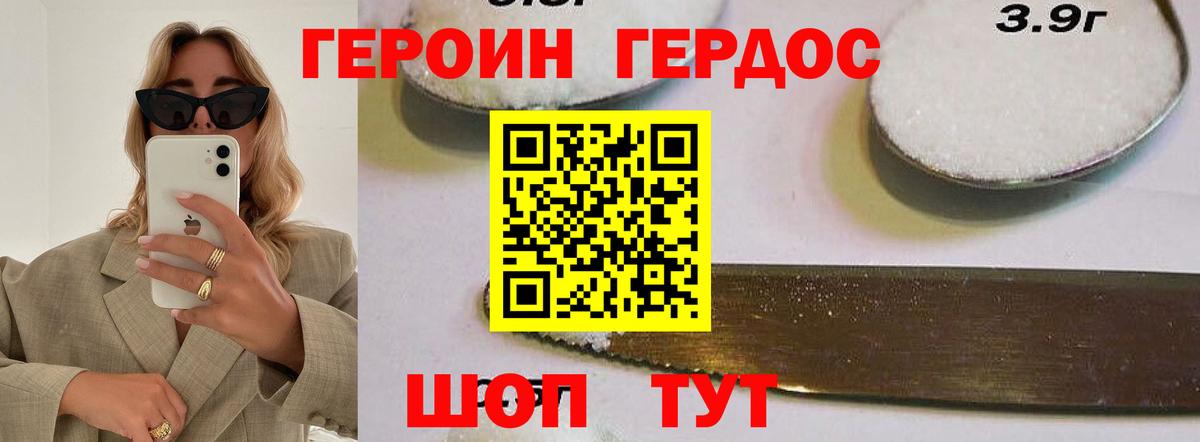 Ярославль  Героин Афган  Вход с VPN 