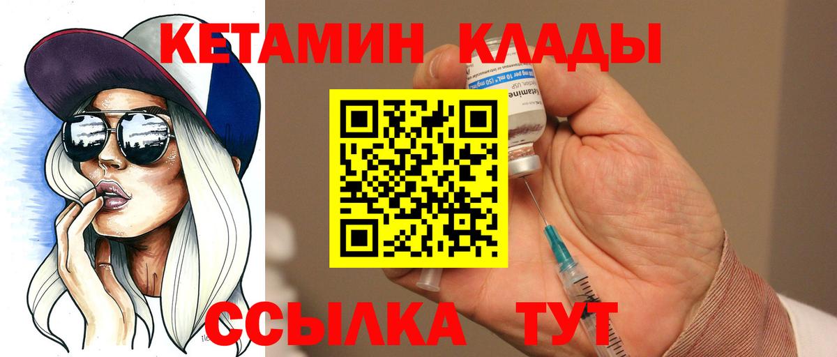КЕТАМИН ketamine  Вход с VPN  Ярославль  Кетамин ketamine 