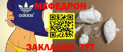 меф VHQ Партизанск