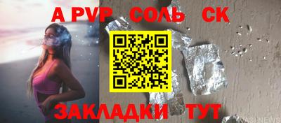 мяу мяу кристалл Пугачёв