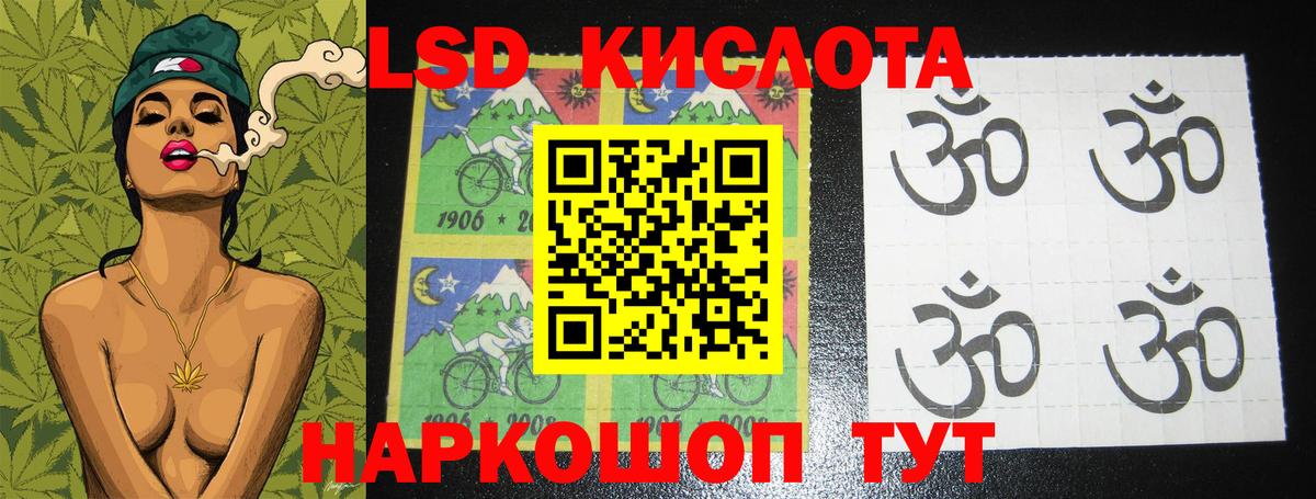 LSD-25 экстази кислота Ярославль
