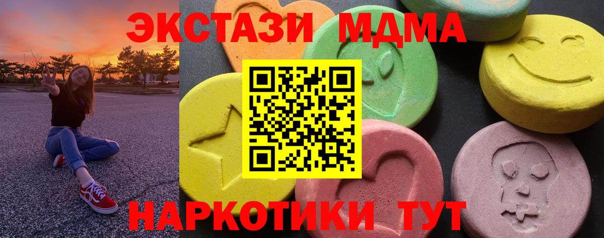 MDMA  Вход с VPN  Ярославль  МДМА молли  МДМА Molly 