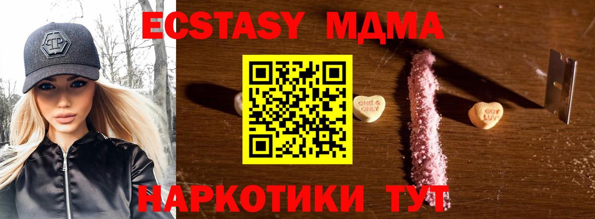 МДМА молли Ярославль