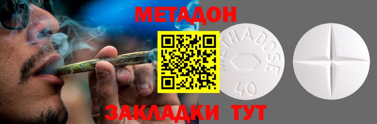 Ярославль  МЕТАДОН VHQ  Вход с VPN  МЕТАДОН кристалл 