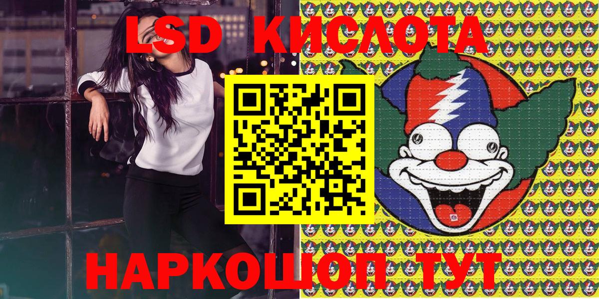 Наркотические марки 1,5мг Ярославль