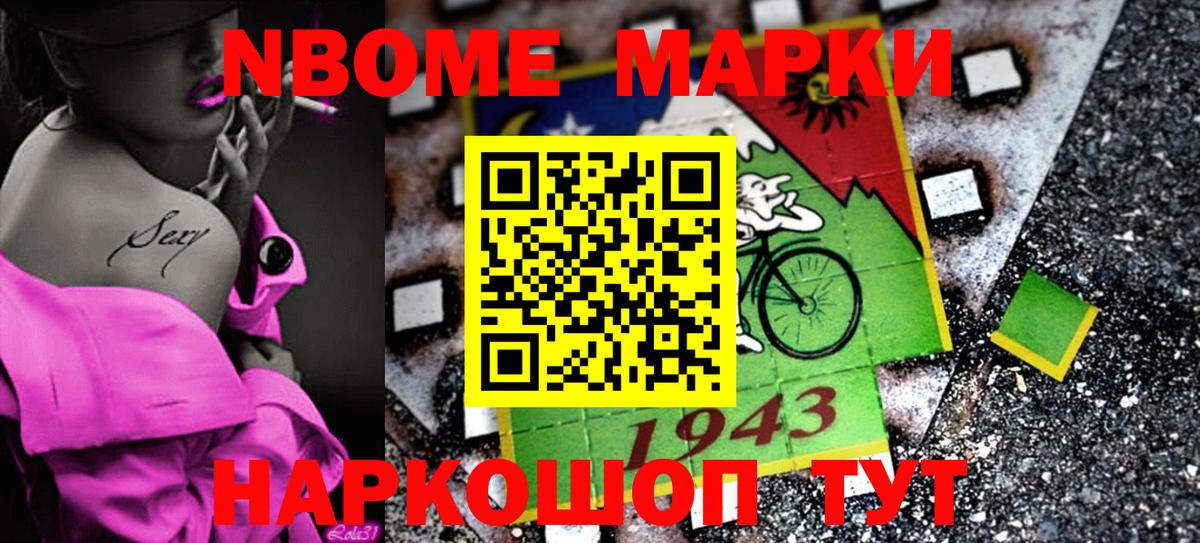 Марки 25I-NBOMe 1,8мг  Вход с VPN  Ярославль  Марки 25I-NBOMe 1,8мг 