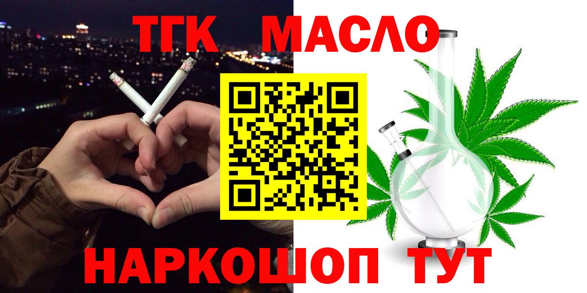 ТГК Wax  купить  цена  Вход с VPN  Ярославль  Дистиллят ТГК вейп 